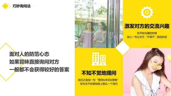 黑黄暖色冷读术人心沟通技巧教学PPT课件