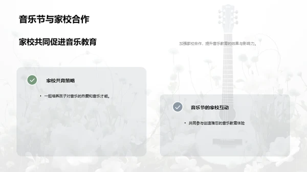 音乐节的探索与体验