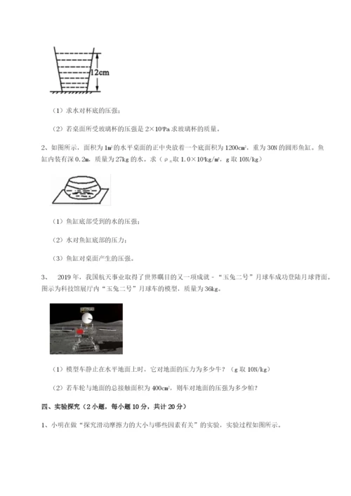滚动提升练习陕西延安市实验中学物理八年级下册期末考试专项测评试卷（含答案详解）.docx