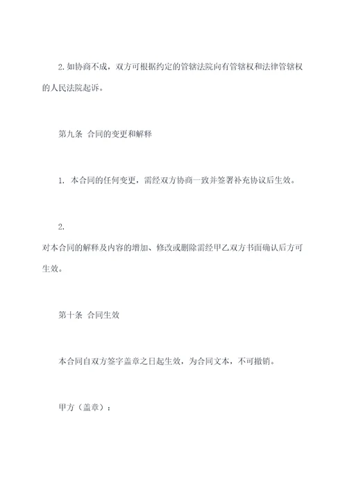 医疗专家顾问聘用协议范本