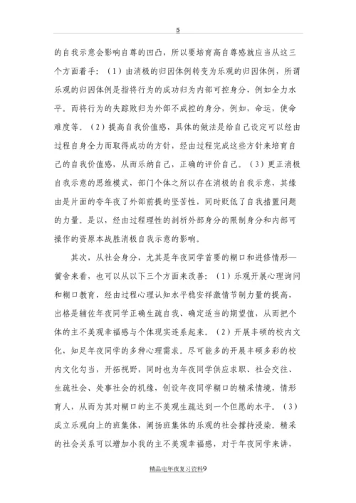 重庆邮电大学社会实践调查报告——大学生幸福指数调查.docx
