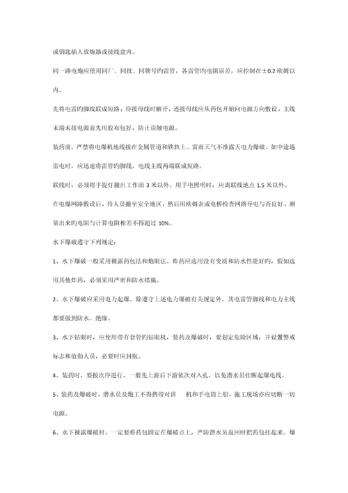 安全操作规程及安全技术交底.docx