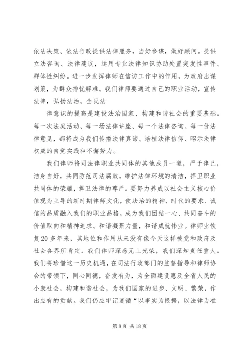 构建社会主义和谐社会体会—人大代表篇.docx