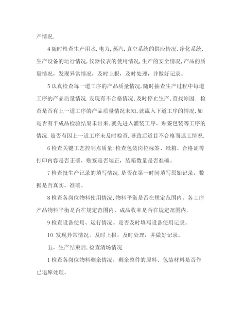 精编之车间班长工作岗位职责范本.docx