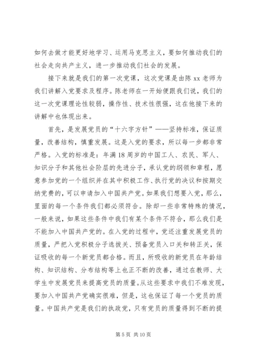 实践党员发展的“十六字”方针5篇.docx