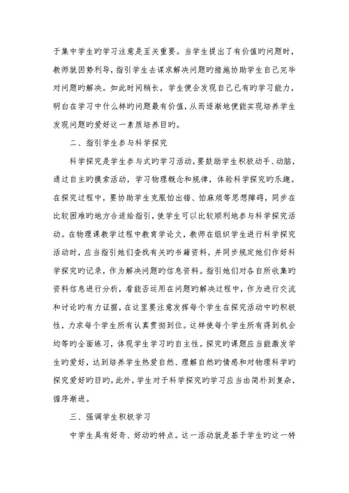 2022年教育学基础