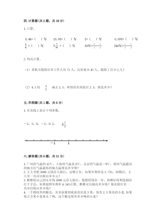 涟水县六年级下册数学期末测试卷（历年真题）.docx