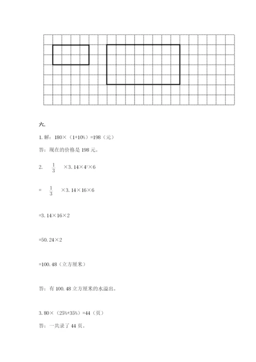 西师大版数学小升初模拟试卷ab卷.docx