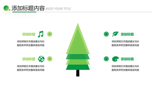 绿色乡村文化旅游新农村建设工作总结ppt