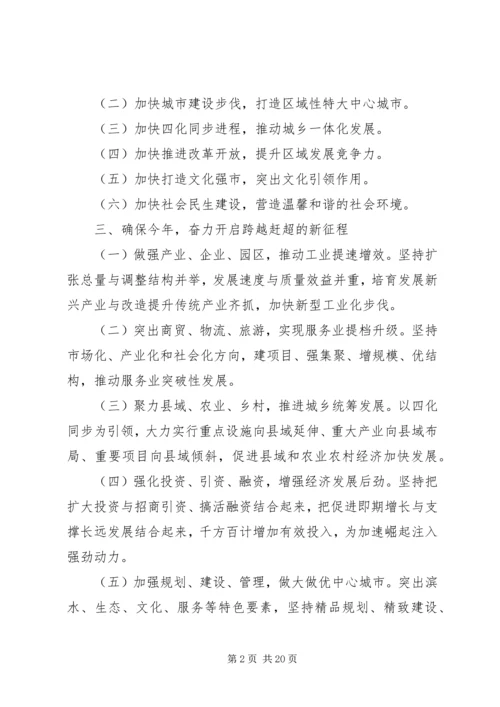 党委中心组理论学习材料6篇.docx