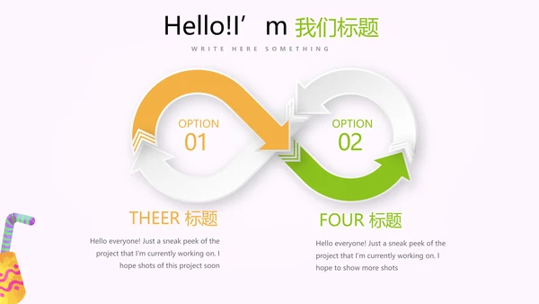 粉色卡通奶茶店周年庆ppt模板活动策划公司介绍