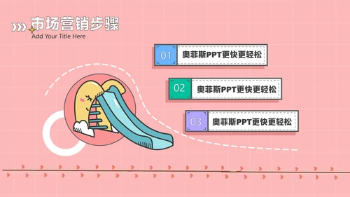 粉色卡通风工作汇报PPT套装