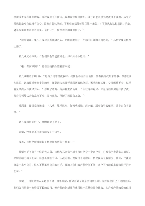 现代企业打造高绩效团队的奥秘讲义(3).docx