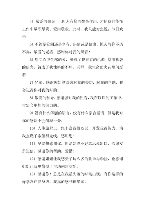 感谢新老顾客的经典短信最新8篇