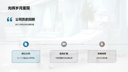 健康守护，行动力量