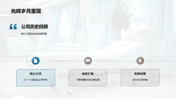 健康守护，行动力量