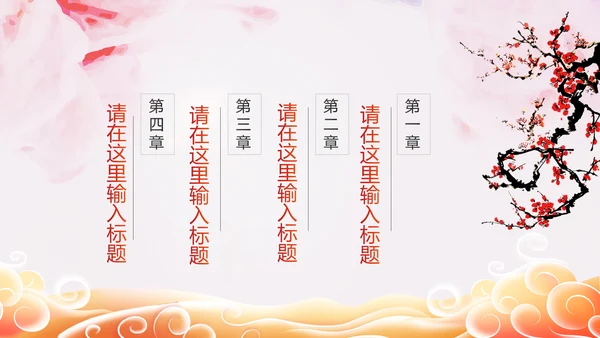 书香中国读书分享好书推荐教育培训PPT模板
