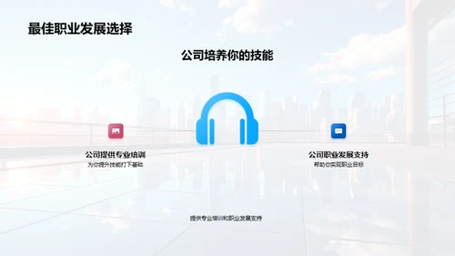 塑造人才，开创未来