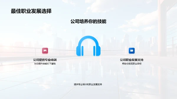塑造人才，开创未来