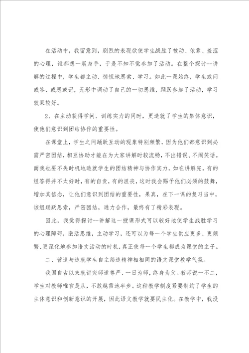 2022教师个人转正申请书十篇