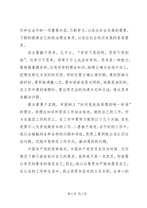 关于“六对照六查找六提升”自查报告.docx