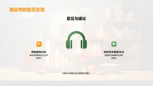 经济学探索之路