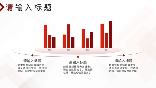 红色简约几何个人求职简历PPT模板