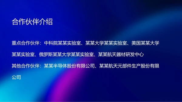蓝色科技风职场科技宣传PPT模板