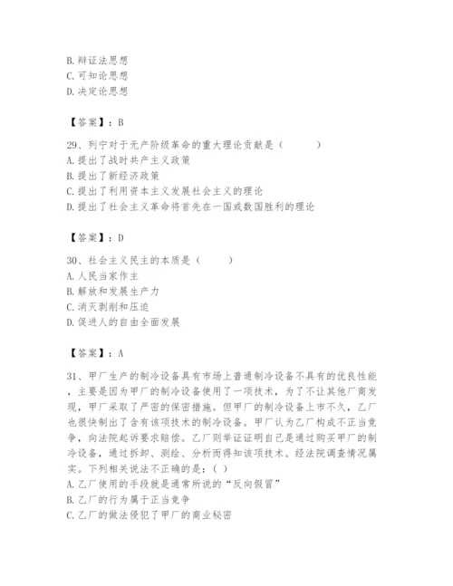 2024年国家电网招聘之法学类题库及答案（名校卷）.docx