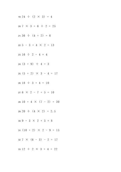 江苏初三数学计算器计算题