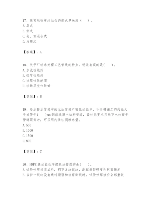 2024年一级建造师之一建市政公用工程实务题库及精品答案.docx