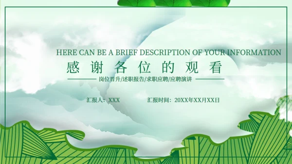 端午节习俗介绍绿意粽叶通用PPT模板