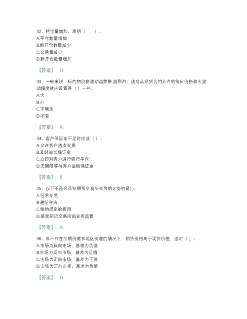 2022年河北省期货从业资格之期货基础知识自我评估提分题库及完整答案.docx