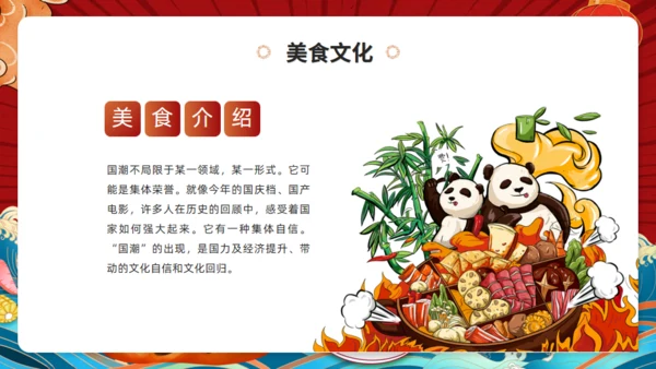 舌尖上的美食，美食文化吃货餐饮主题通用PPT