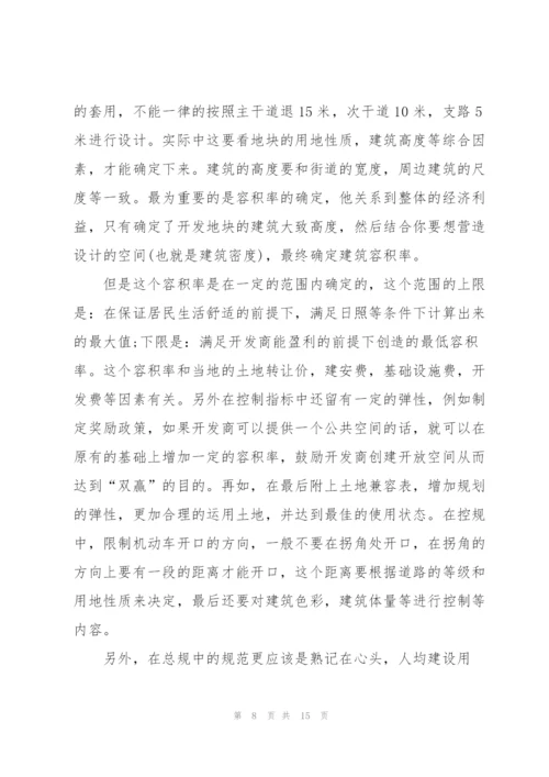 生产实习心得体会范文5篇.docx