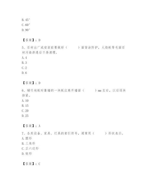 2024年施工员之装修施工基础知识题库及参考答案【新】.docx