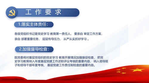党支部党史学习教育工作总结动态PPT模板