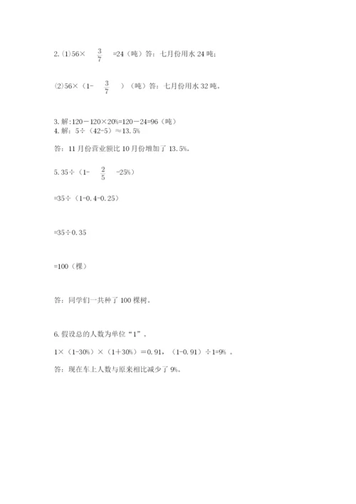 小学六年级上册数学期末测试卷附答案【模拟题】.docx