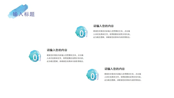 紫色简约水彩风企业宣传通用PPT模板