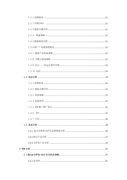 公司产品营销方案.docx