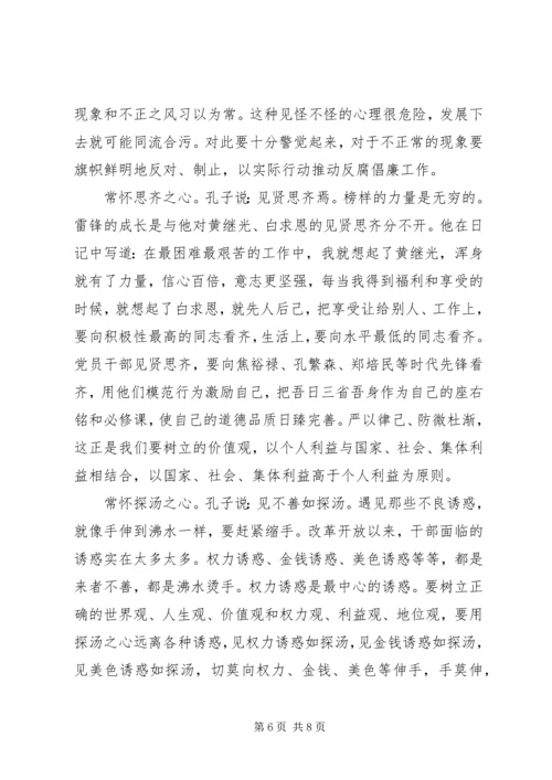 企业党课：守纪律讲规矩当党的忠诚卫士.docx