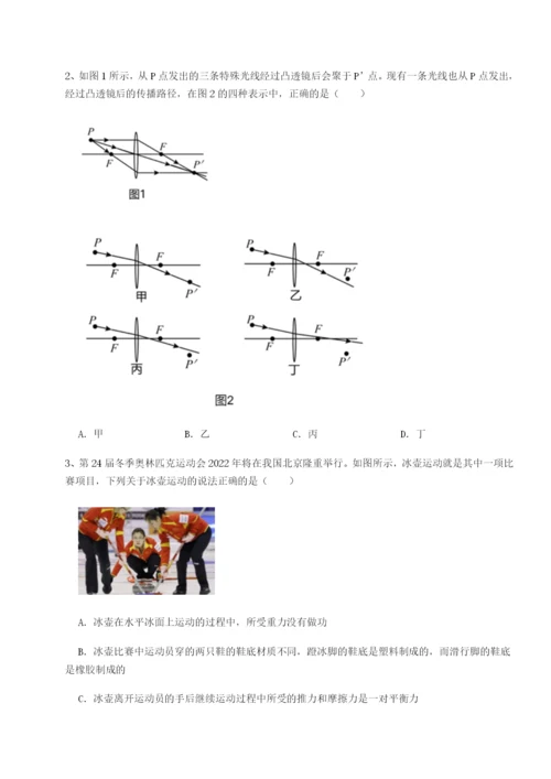 专题对点练习四川遂宁市第二中学物理八年级下册期末考试单元测评试卷（含答案详解版）.docx