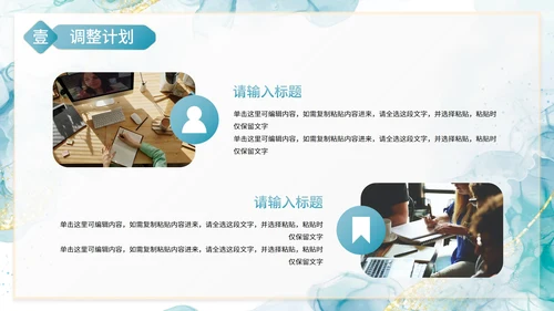 鎏金高级水彩商务工作总结PPT模板
