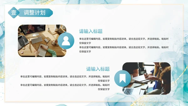 鎏金高级水彩商务工作总结PPT模板