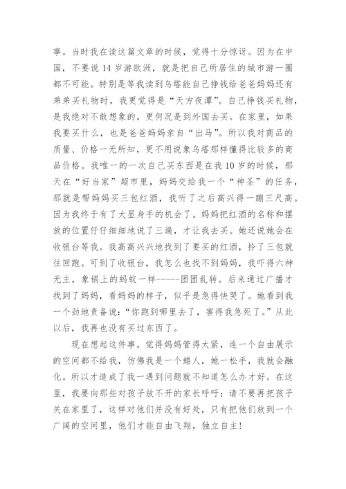 独立思考的议论文.docx