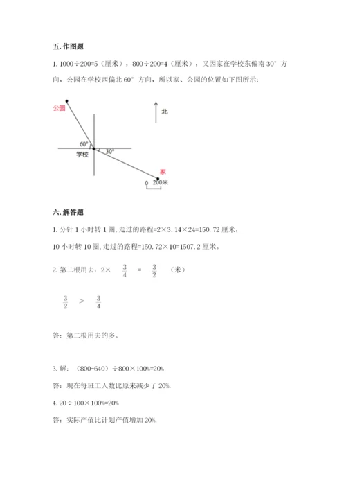 2022年人教版六年级上册数学期末测试卷（名师推荐）.docx