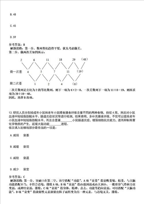 2022年05月2022福建厦门工学院艺术与传媒学院实验员公开招聘1人全考点押题卷I3套合1版带答案解析