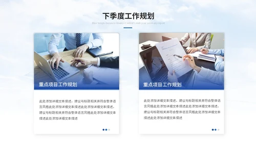 简约雪山商务季度工作总结工作汇报述职报告ppt模板