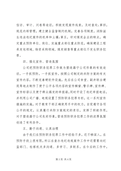 安居工作表态发言.docx