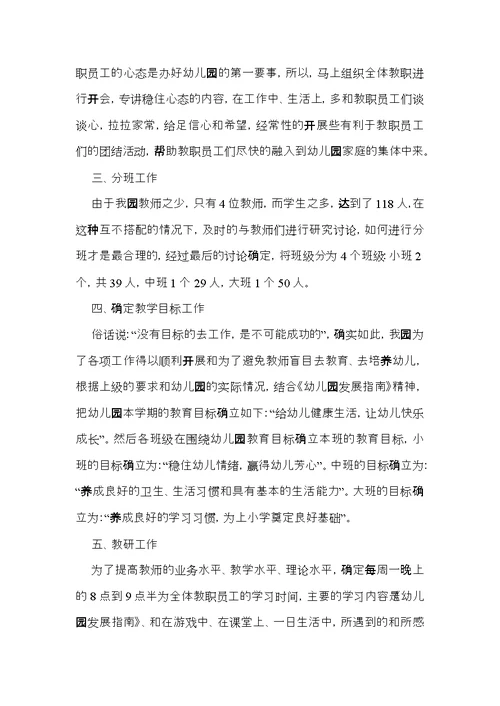 个人的年终工作总结范文
